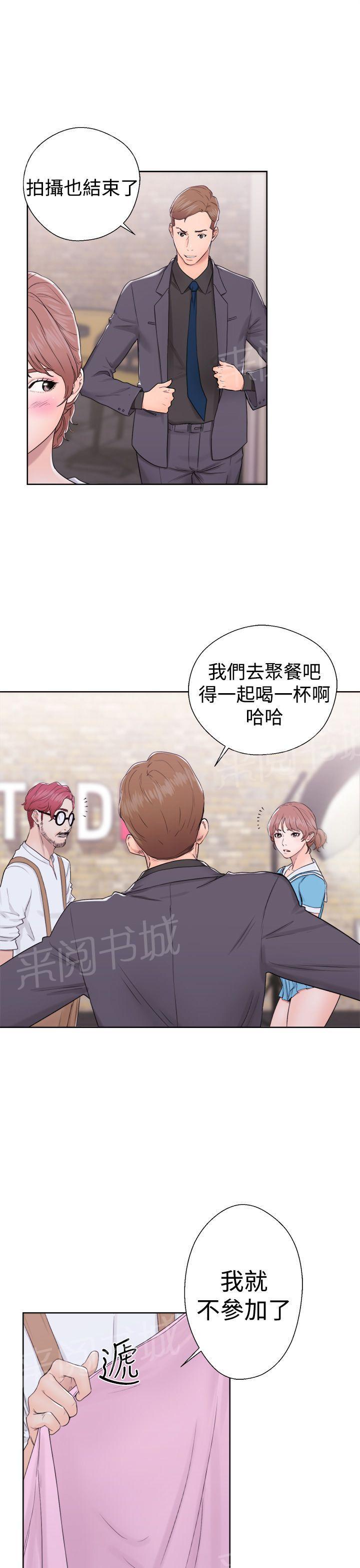 《初始的快感》第31话 别拒绝我 第23页