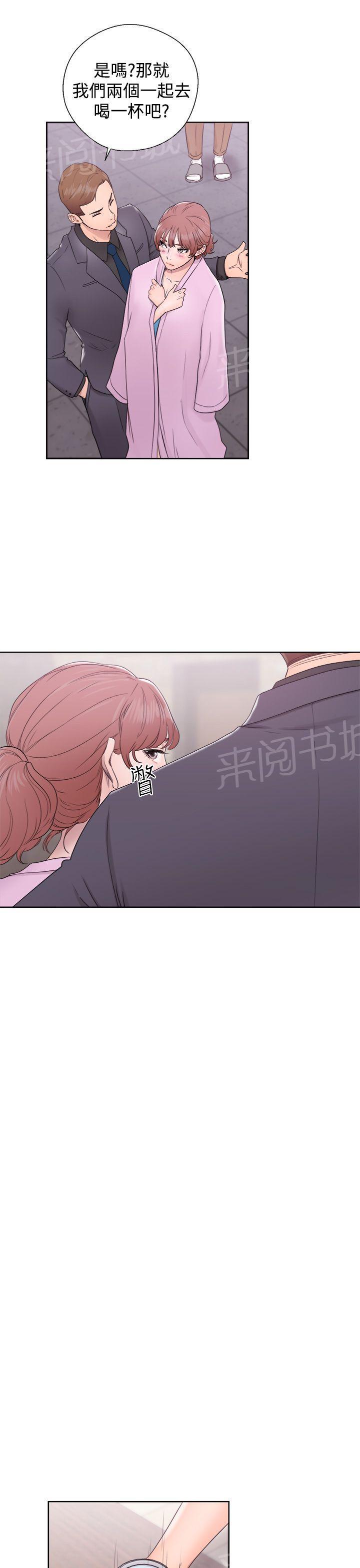《初始的快感》第31话 别拒绝我 第25页