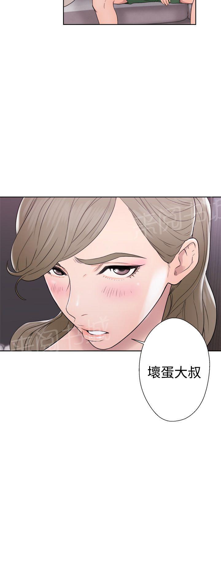 《初始的快感》第31话 别拒绝我 第28页