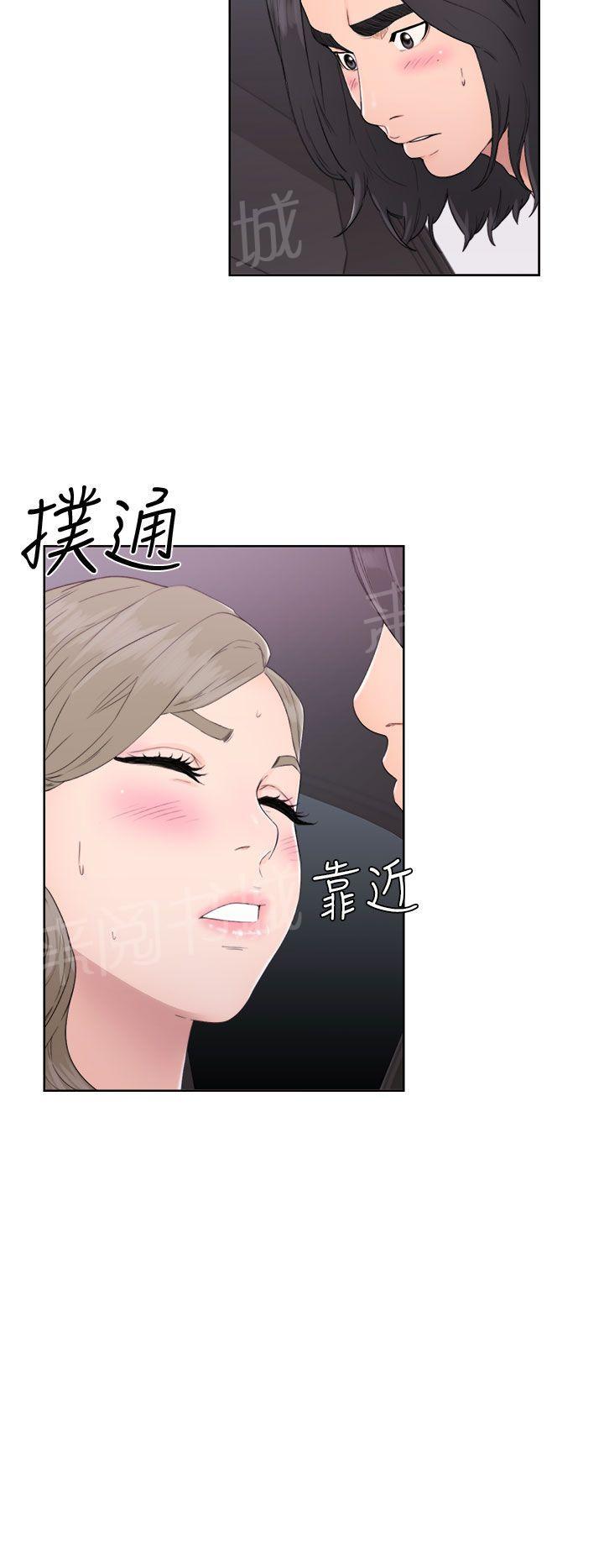 《初始的快感》第31话 别拒绝我 第2页