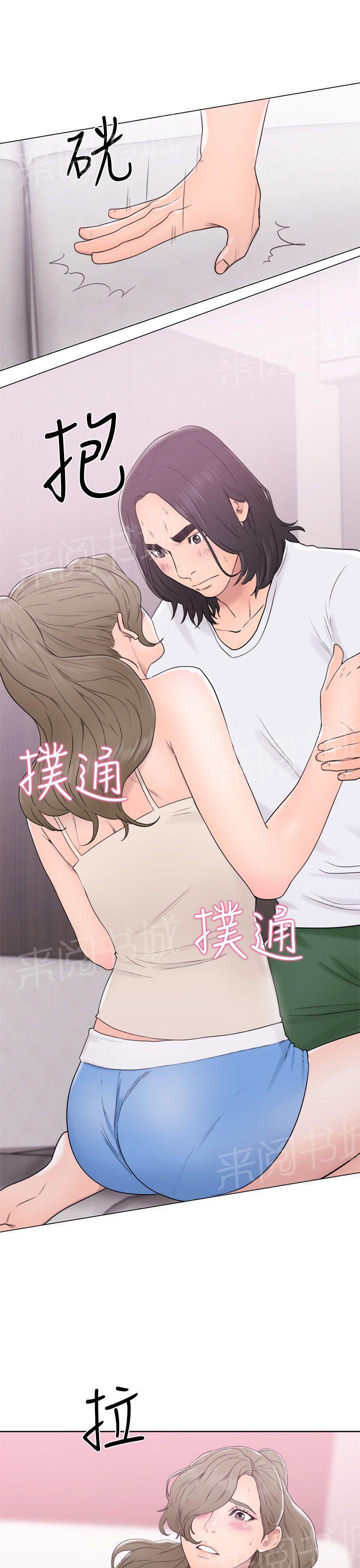 《初始的快感》第31话 别拒绝我 第33页