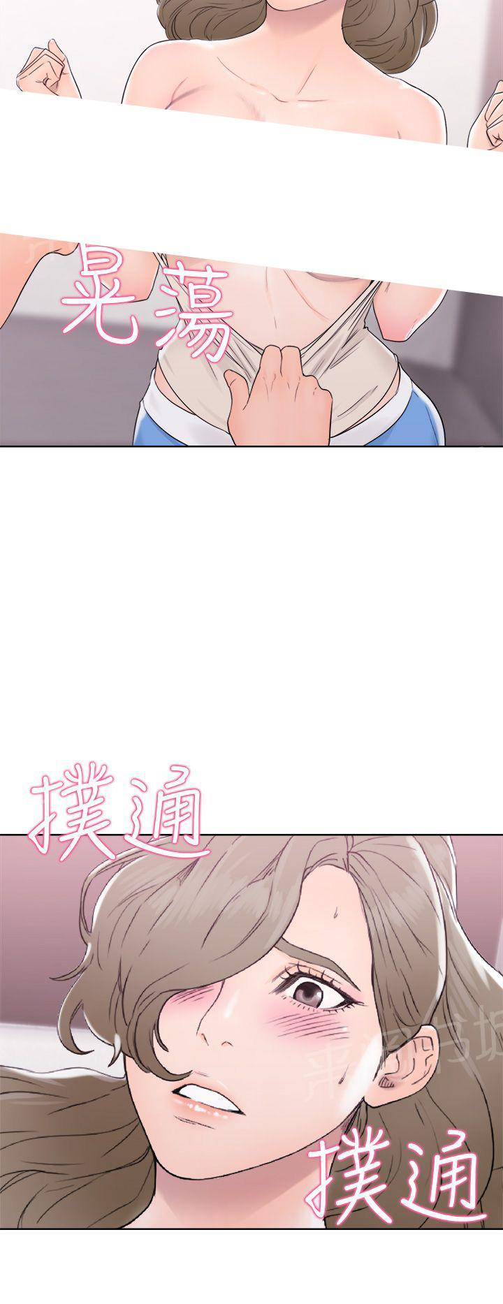 《初始的快感》第31话 别拒绝我 第34页