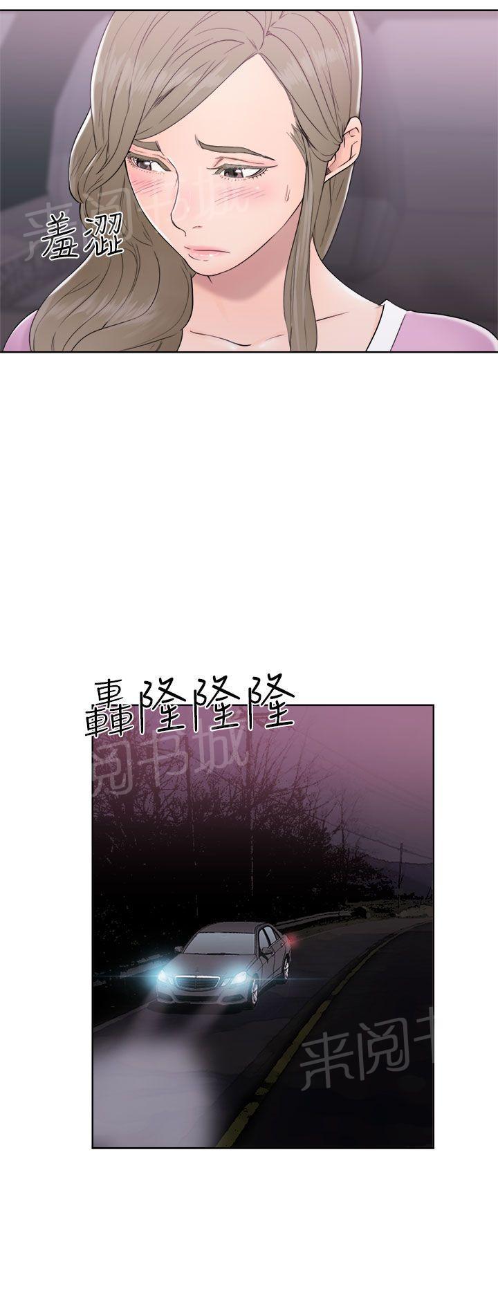 《初始的快感》第31话 别拒绝我 第6页