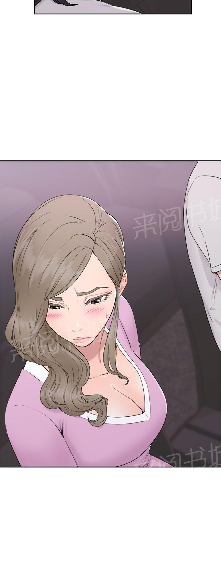 《初始的快感》第31话 别拒绝我 第8页