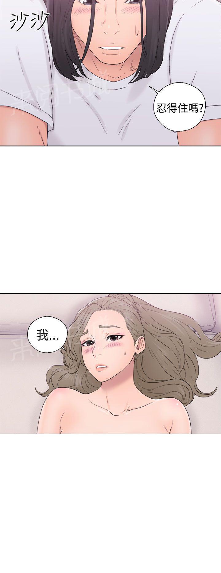 《初始的快感》第32话 继续做完吧 第10页