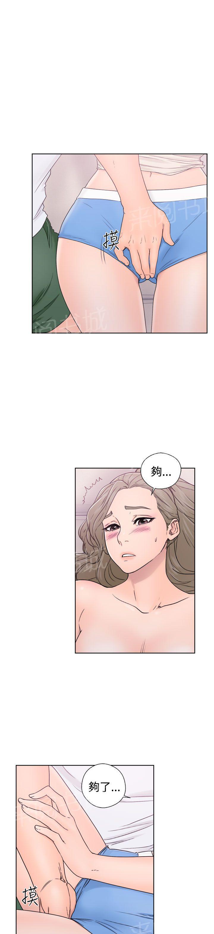 《初始的快感》第32话 继续做完吧 第11页