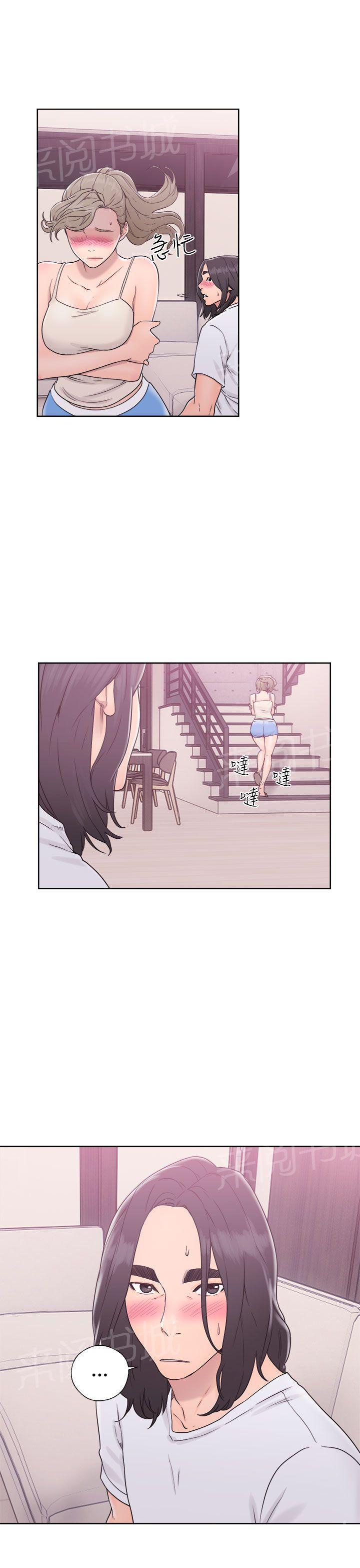 《初始的快感》第32话 继续做完吧 第15页