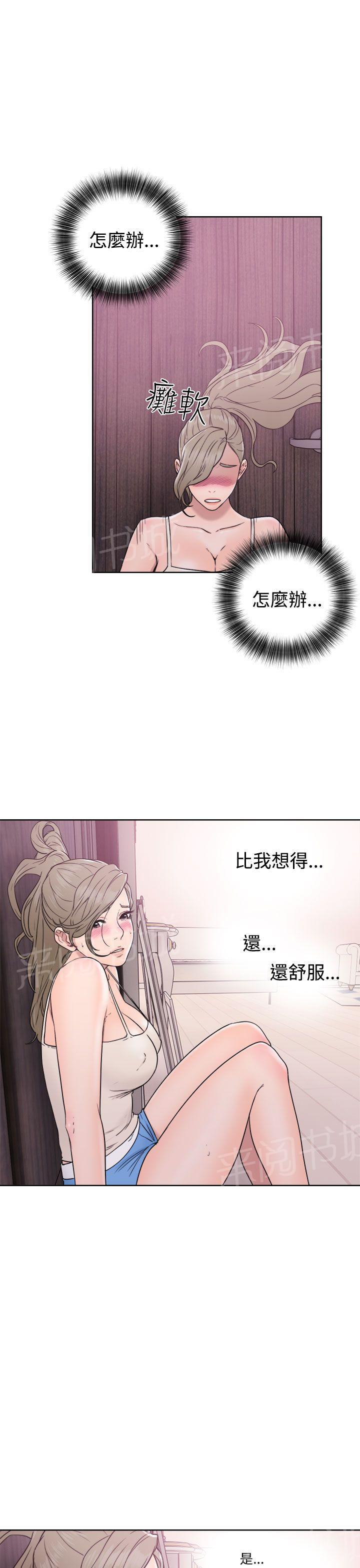 《初始的快感》第32话 继续做完吧 第17页