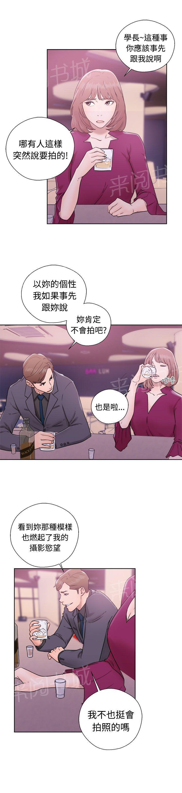 《初始的快感》第32话 继续做完吧 第19页
