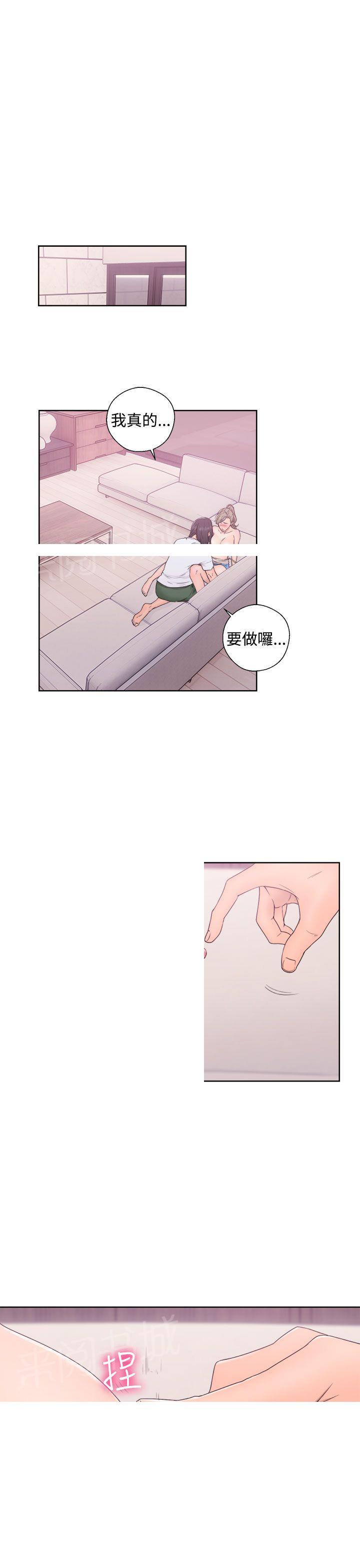 《初始的快感》第32话 继续做完吧 第1页
