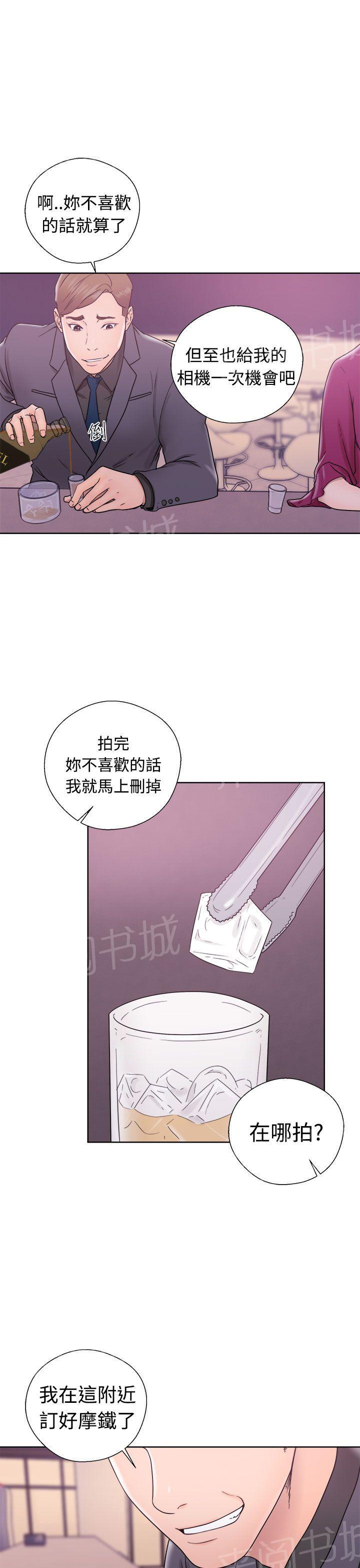 《初始的快感》第32话 继续做完吧 第21页