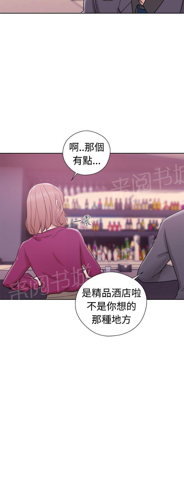 《初始的快感》第32话 继续做完吧 第22页