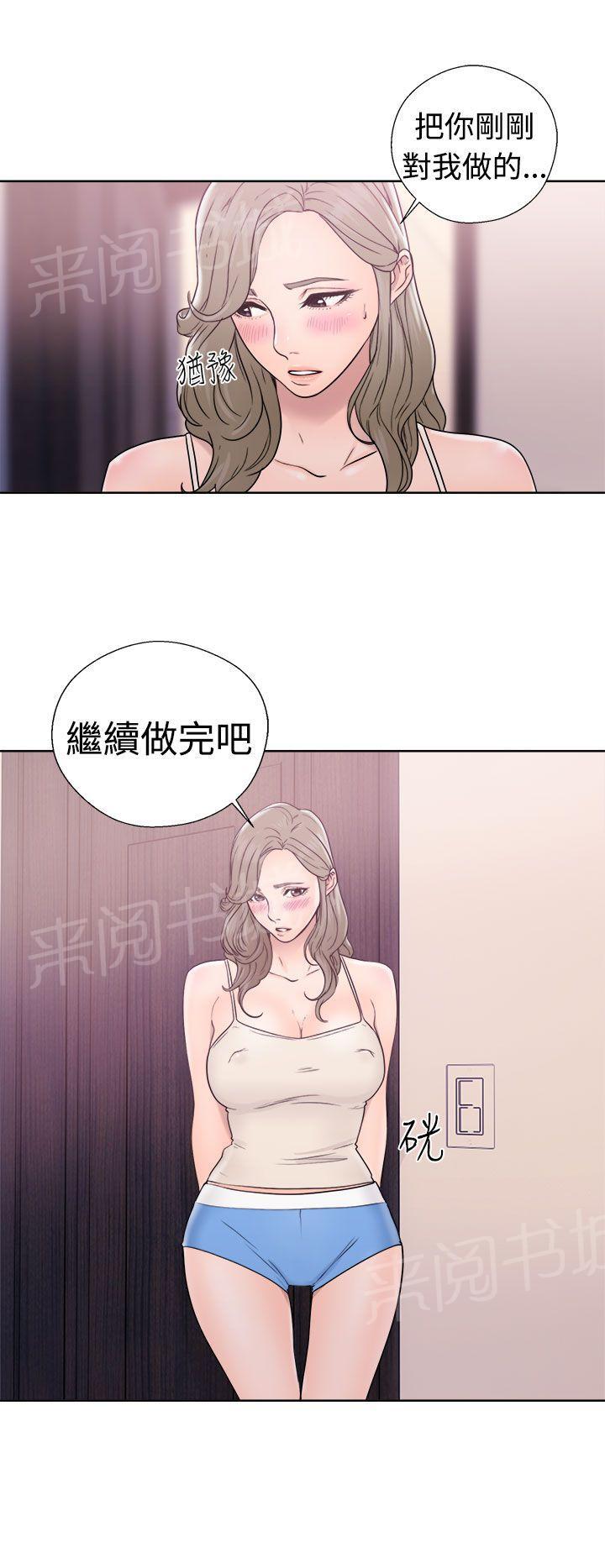 《初始的快感》第32话 继续做完吧 第32页
