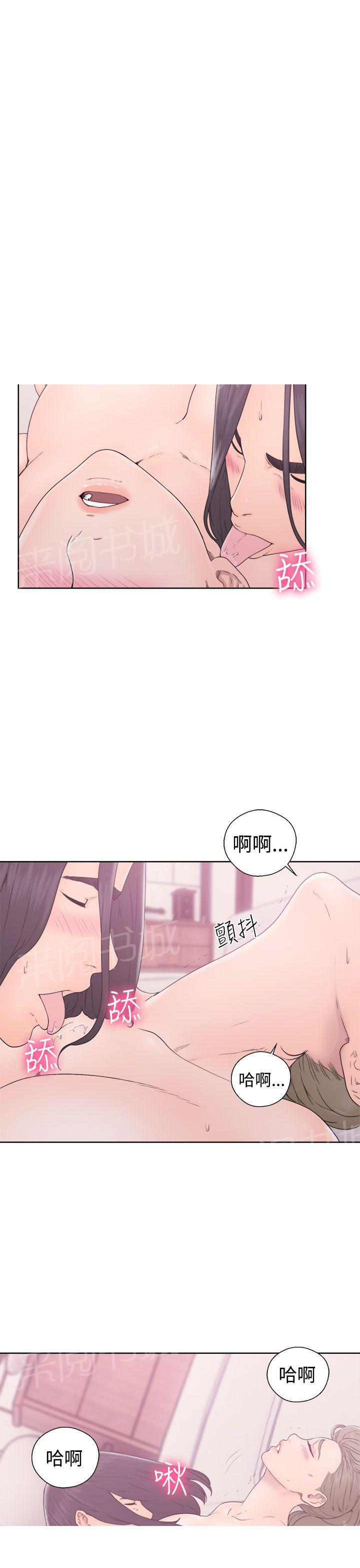 《初始的快感》第32话 继续做完吧 第5页