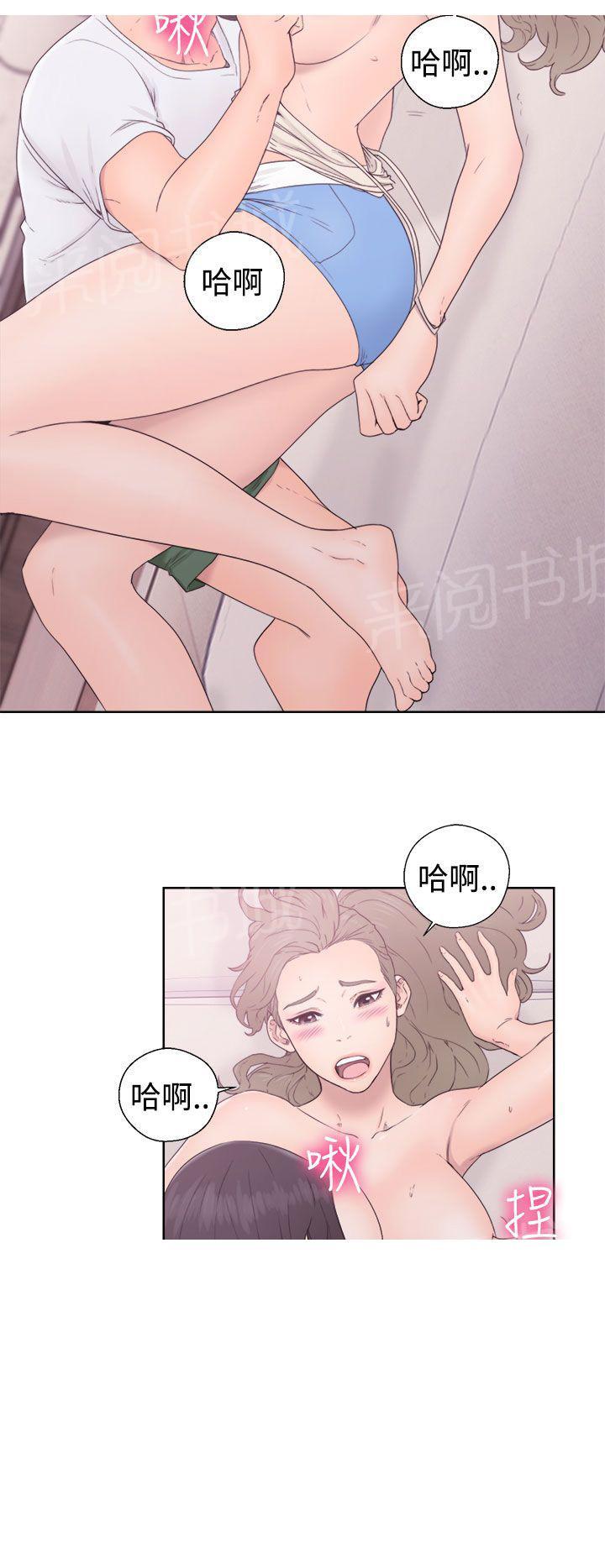 《初始的快感》第32话 继续做完吧 第6页