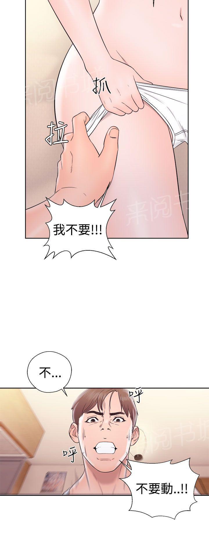 《初始的快感》第33话 艺术照 第10页