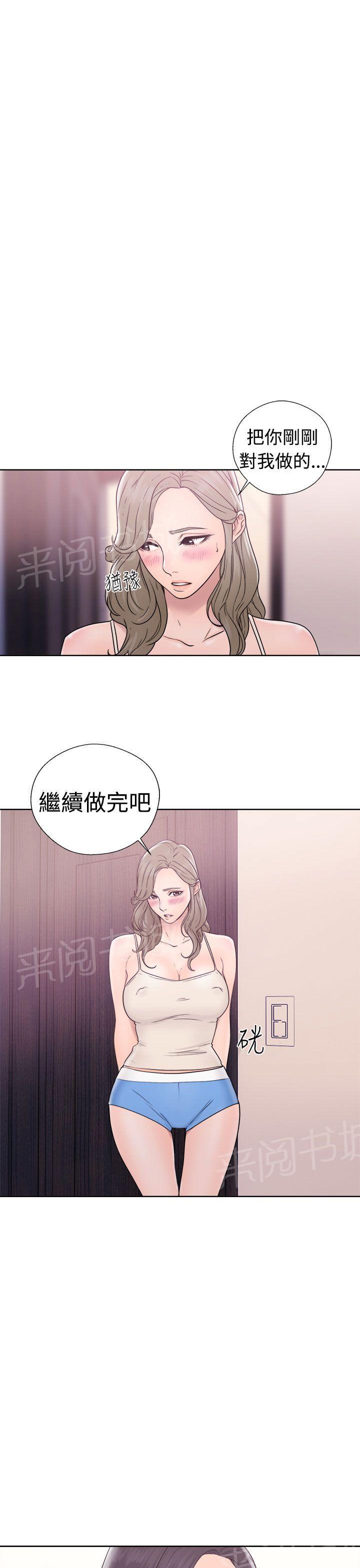 《初始的快感》第33话 艺术照 第11页