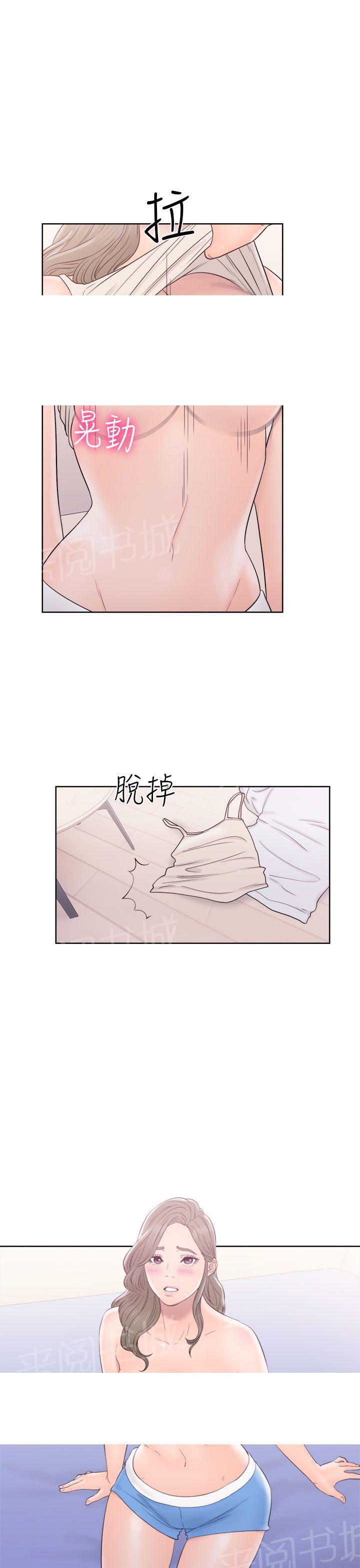 《初始的快感》第33话 艺术照 第19页