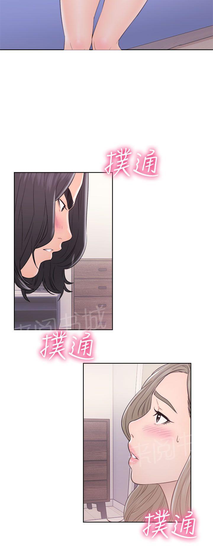 《初始的快感》第33话 艺术照 第20页