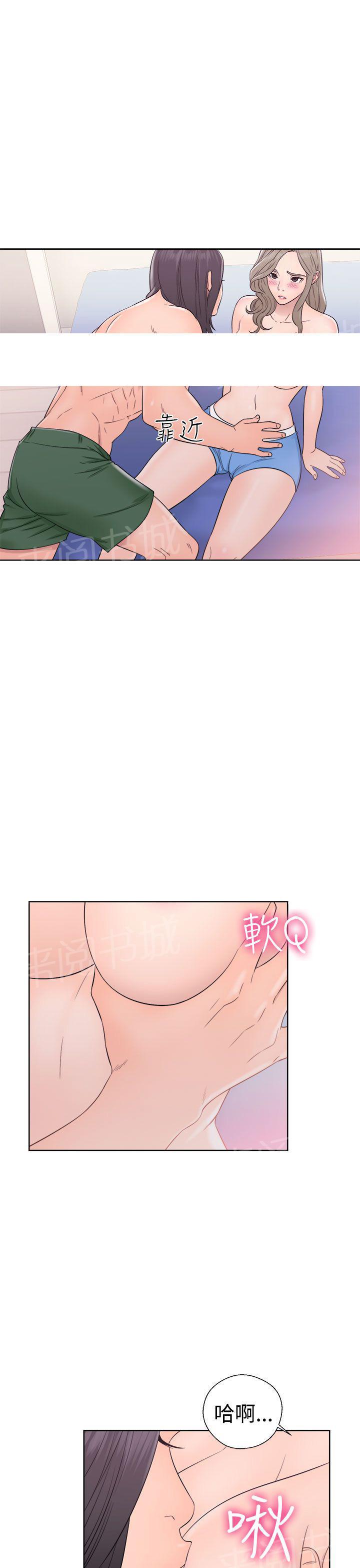 《初始的快感》第33话 艺术照 第21页