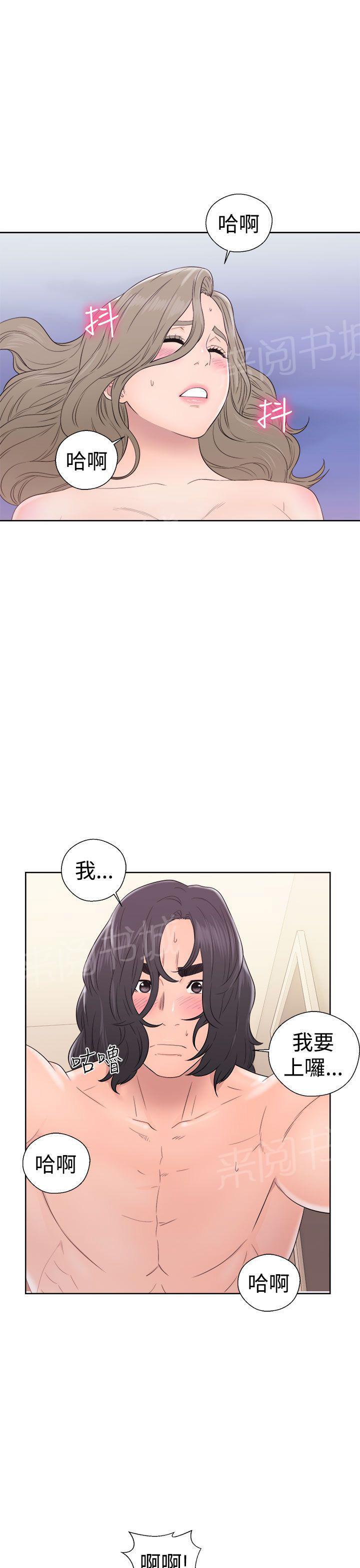 《初始的快感》第33话 艺术照 第23页