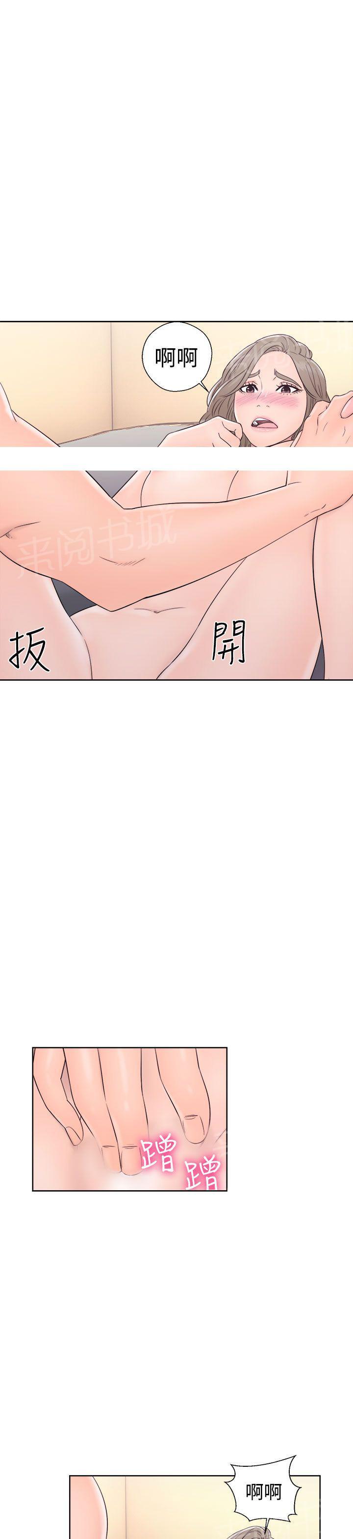 《初始的快感》第33话 艺术照 第25页