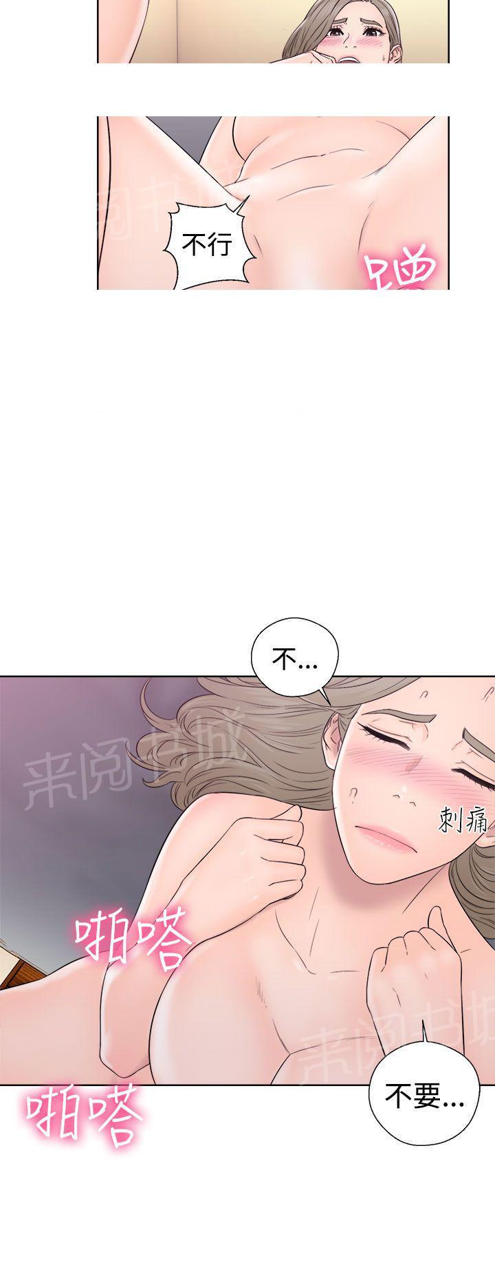 《初始的快感》第33话 艺术照 第26页