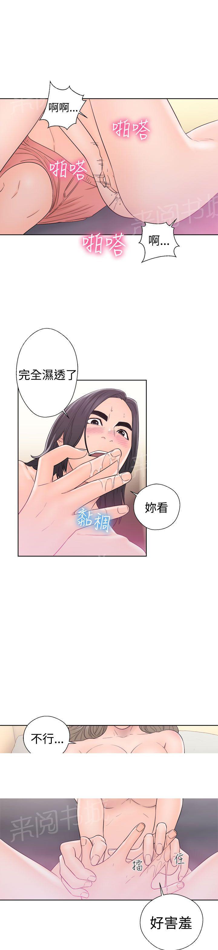 《初始的快感》第33话 艺术照 第27页