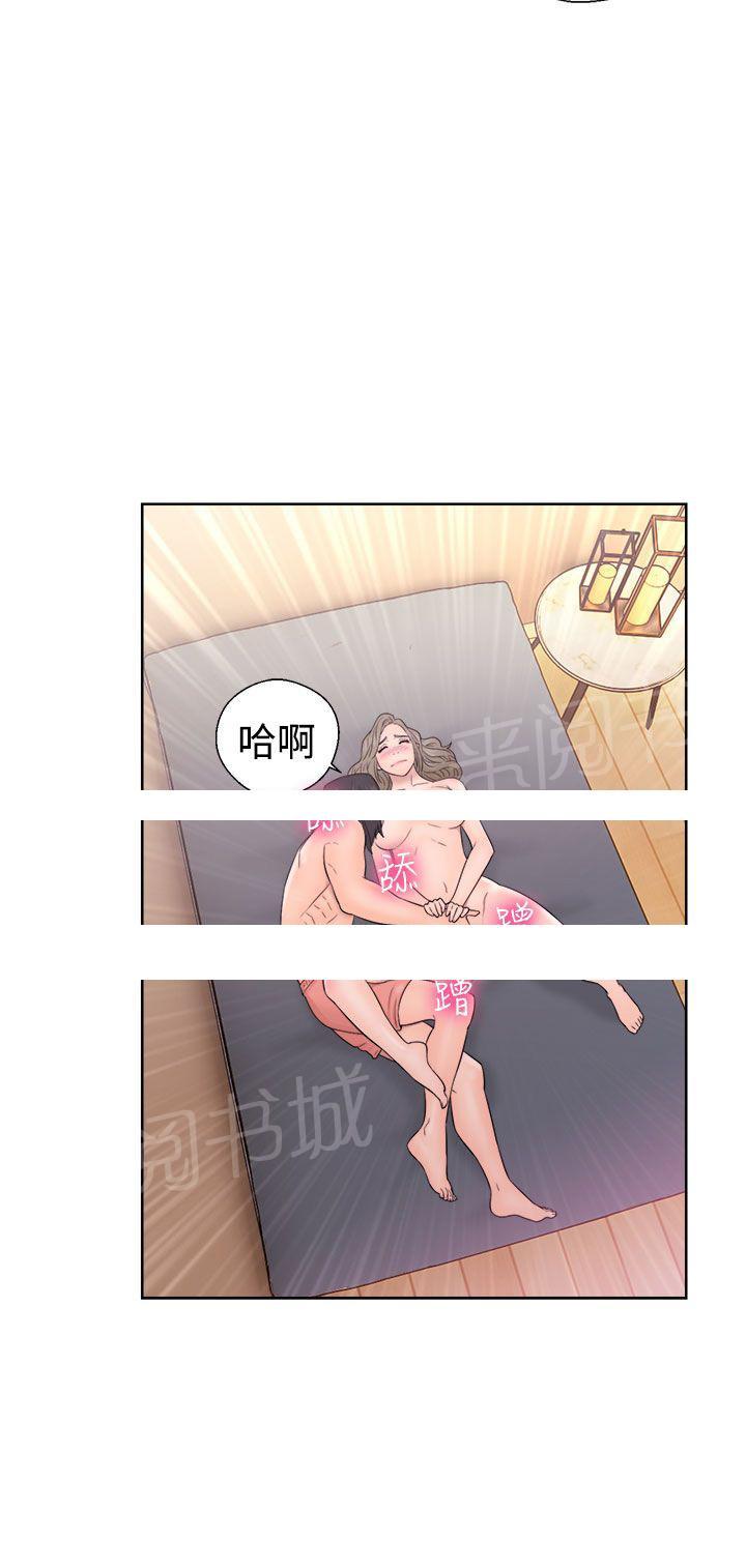 《初始的快感》第33话 艺术照 第28页