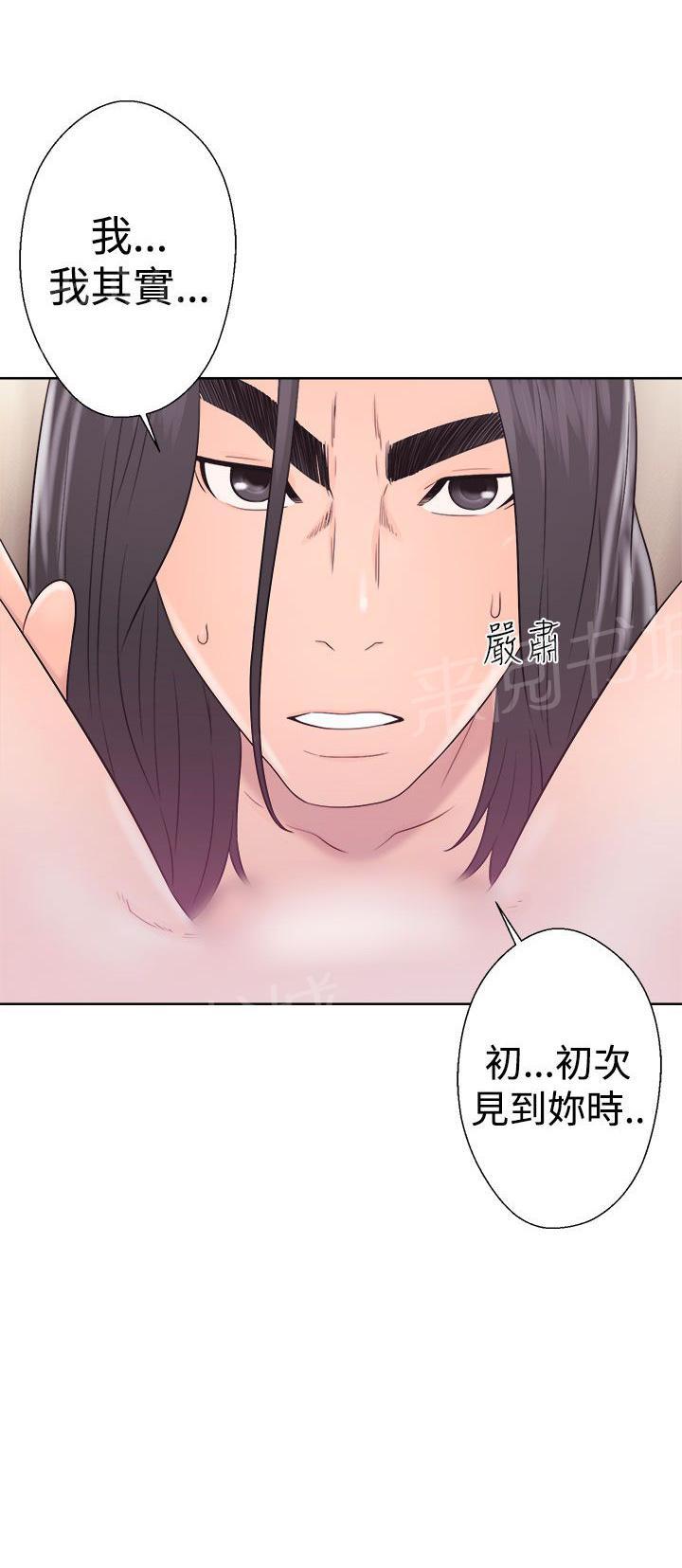 《初始的快感》第33话 艺术照 第30页