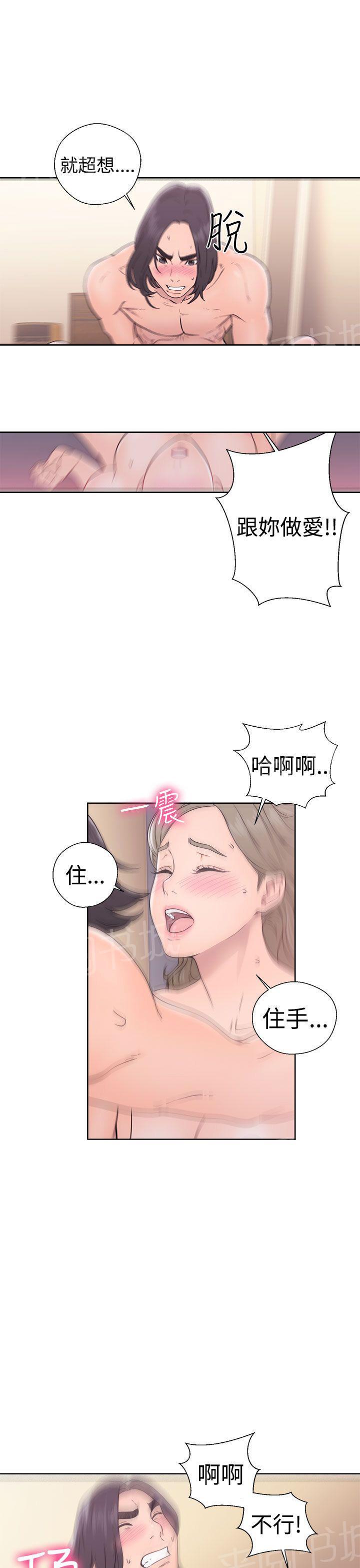《初始的快感》第33话 艺术照 第31页