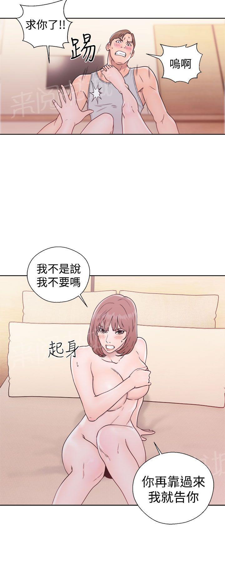《初始的快感》第33话 艺术照 第34页