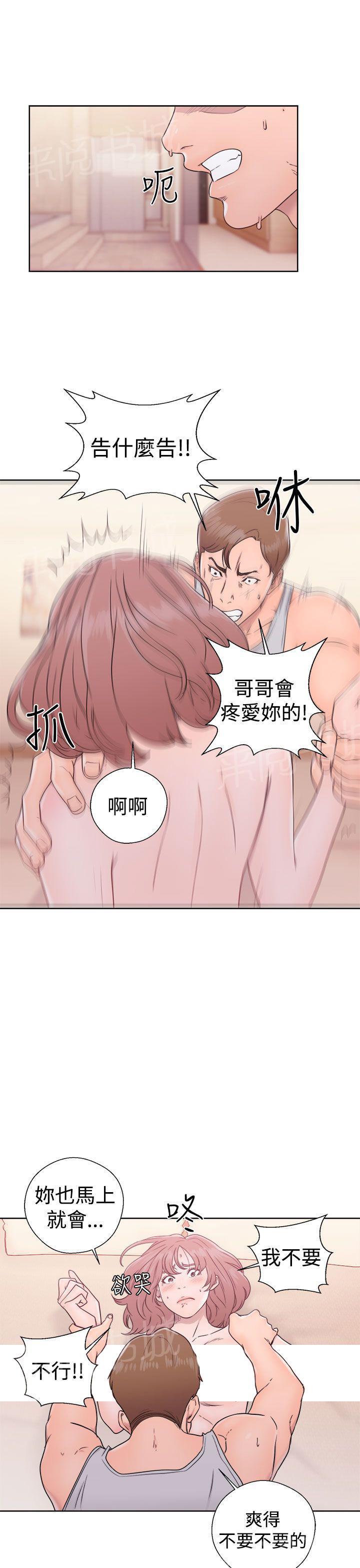 《初始的快感》第33话 艺术照 第35页