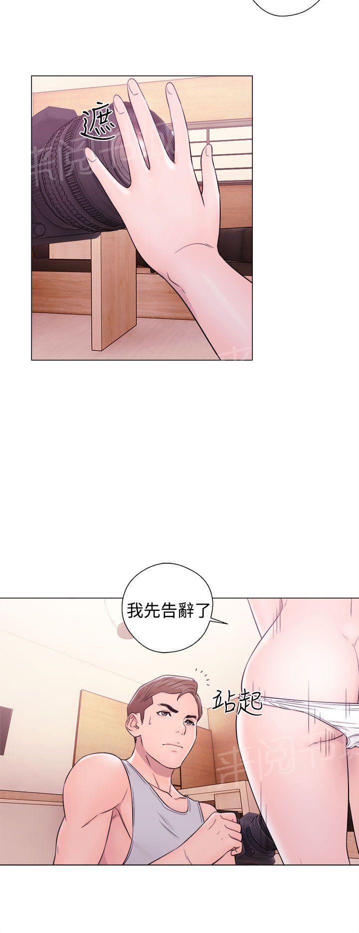 《初始的快感》第33话 艺术照 第4页