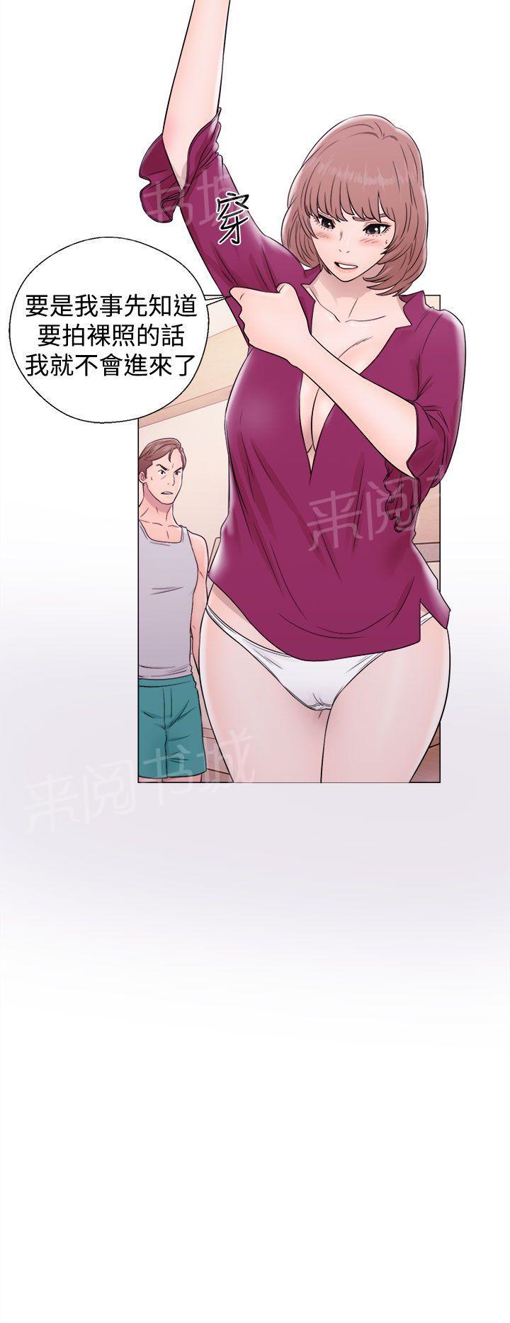 《初始的快感》第33话 艺术照 第6页