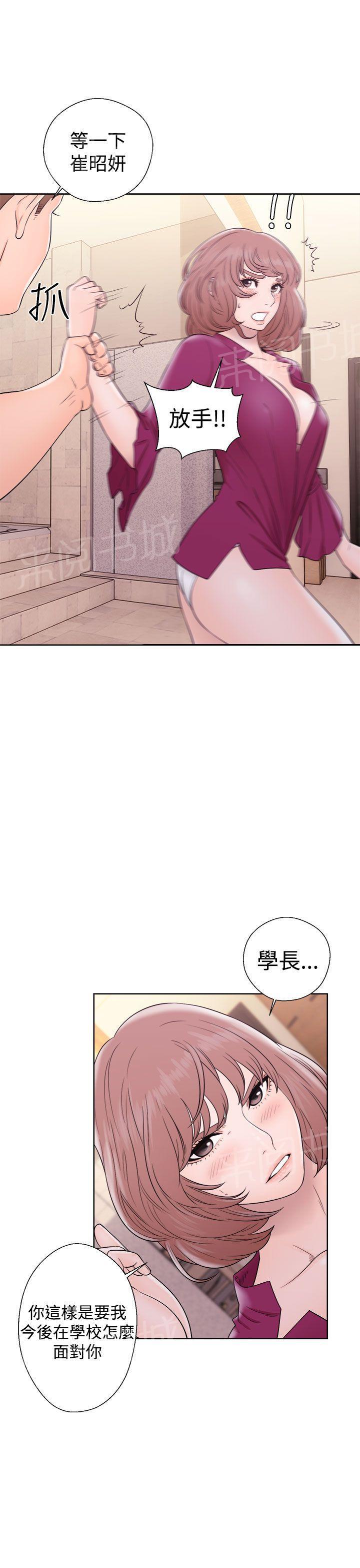 《初始的快感》第33话 艺术照 第7页
