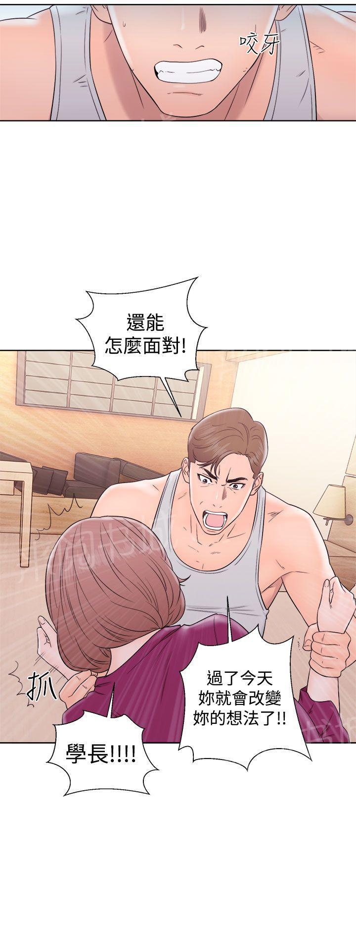 《初始的快感》第33话 艺术照 第8页