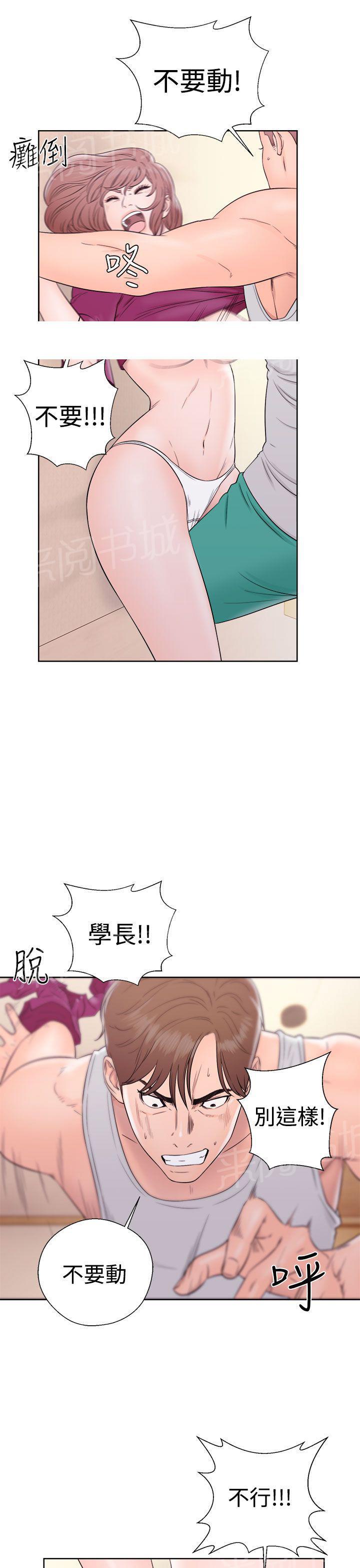 《初始的快感》第33话 艺术照 第9页