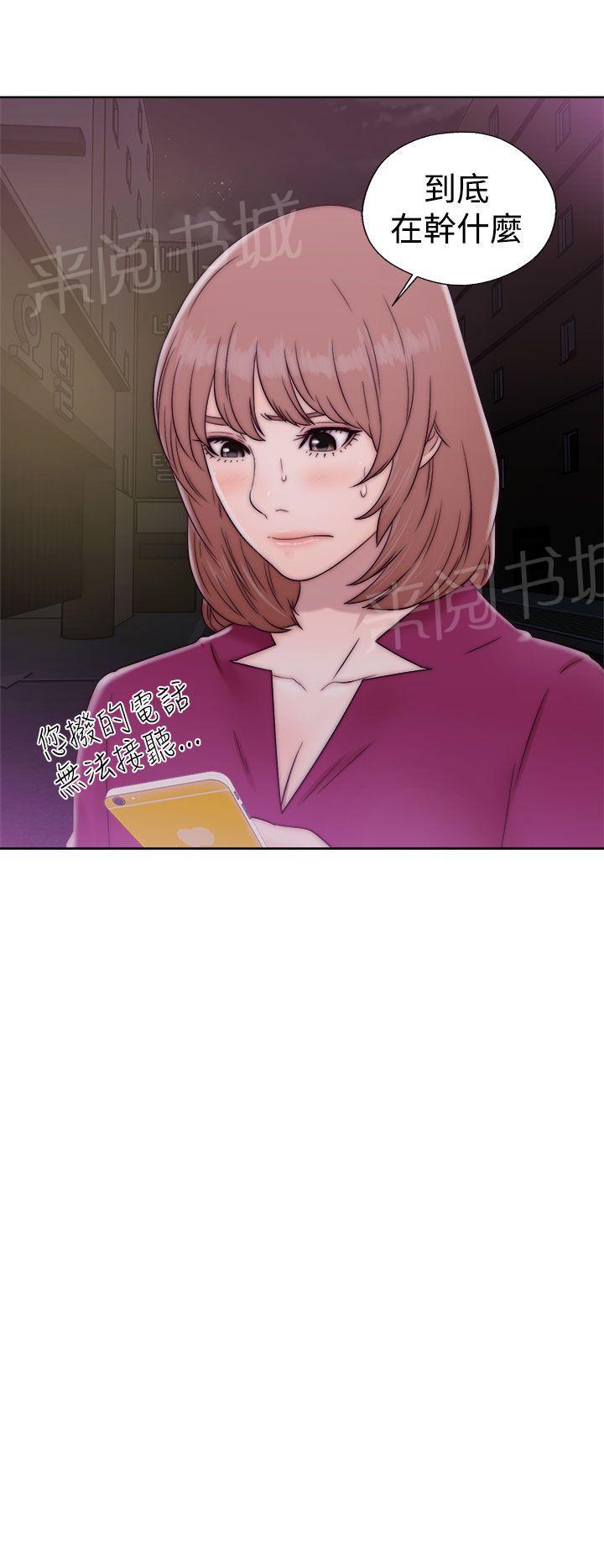 《初始的快感》第34话 娇颜盛怒 第10页