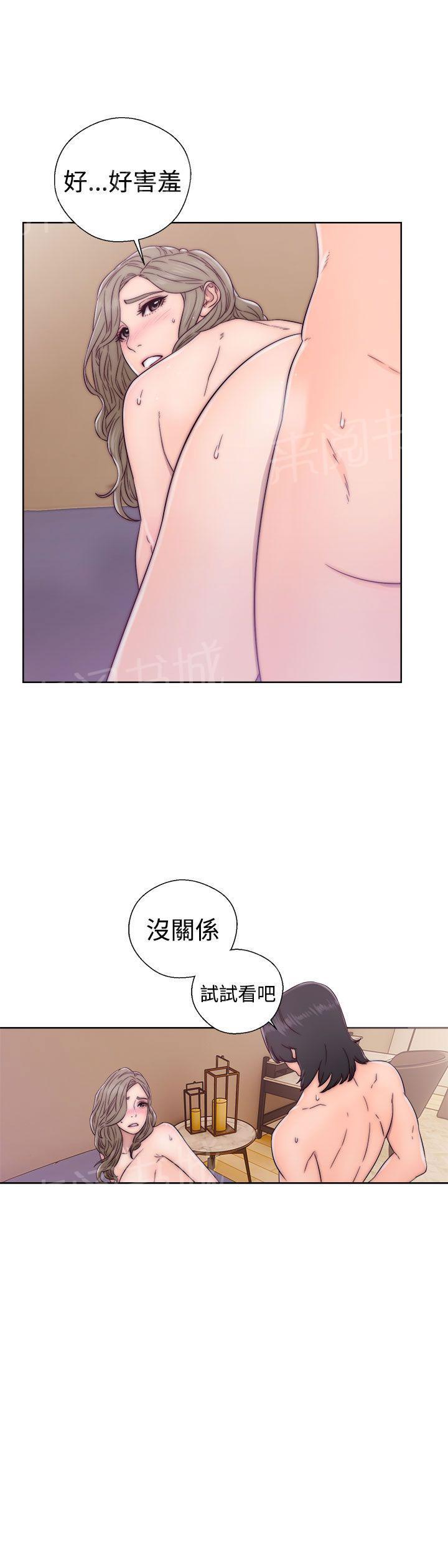 《初始的快感》第34话 娇颜盛怒 第13页