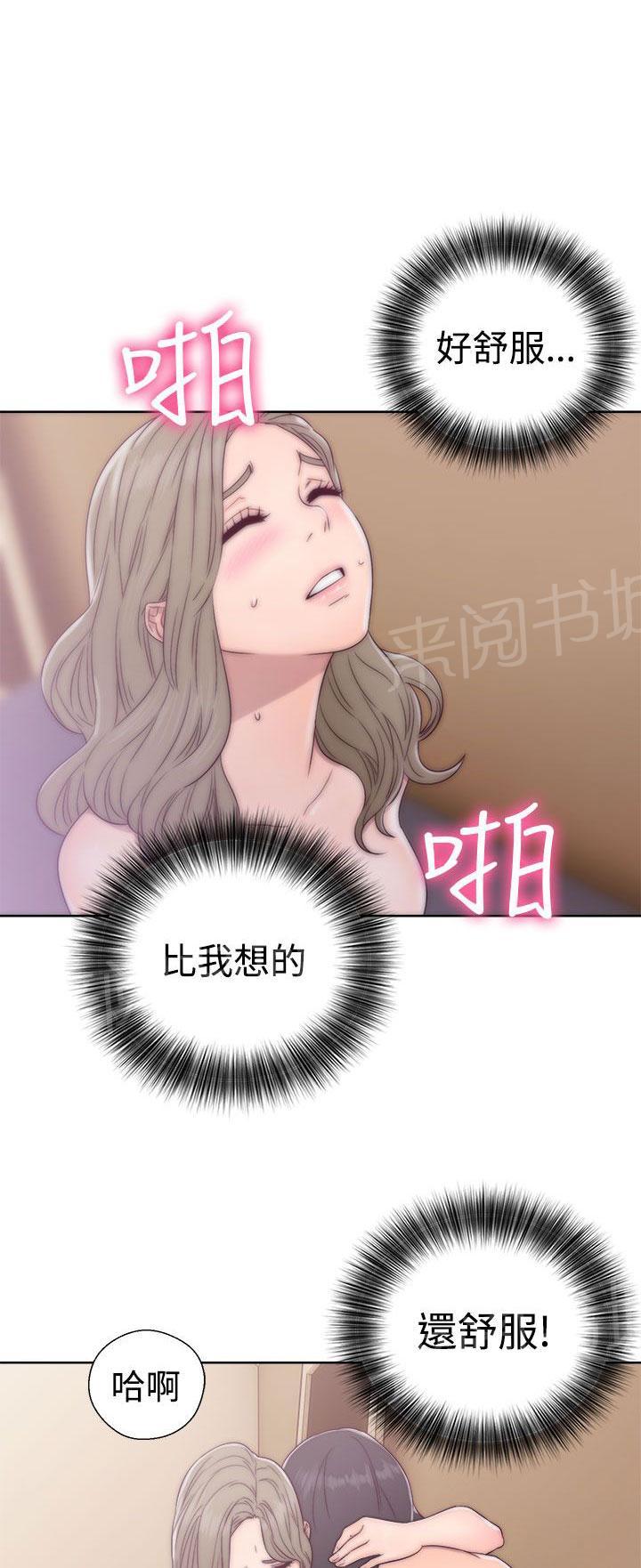 《初始的快感》第34话 娇颜盛怒 第17页