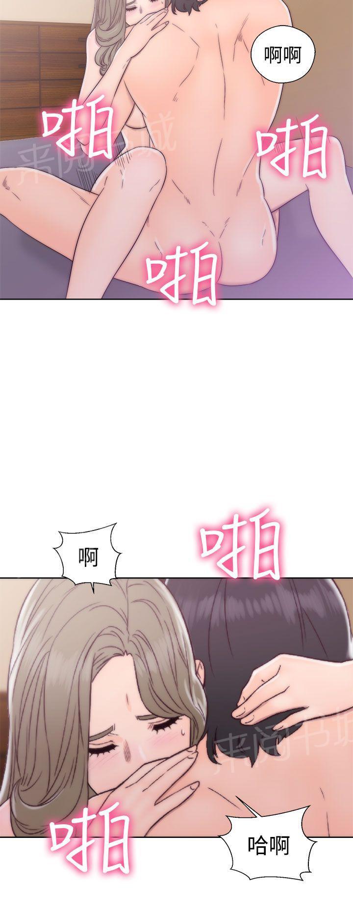 《初始的快感》第34话 娇颜盛怒 第18页