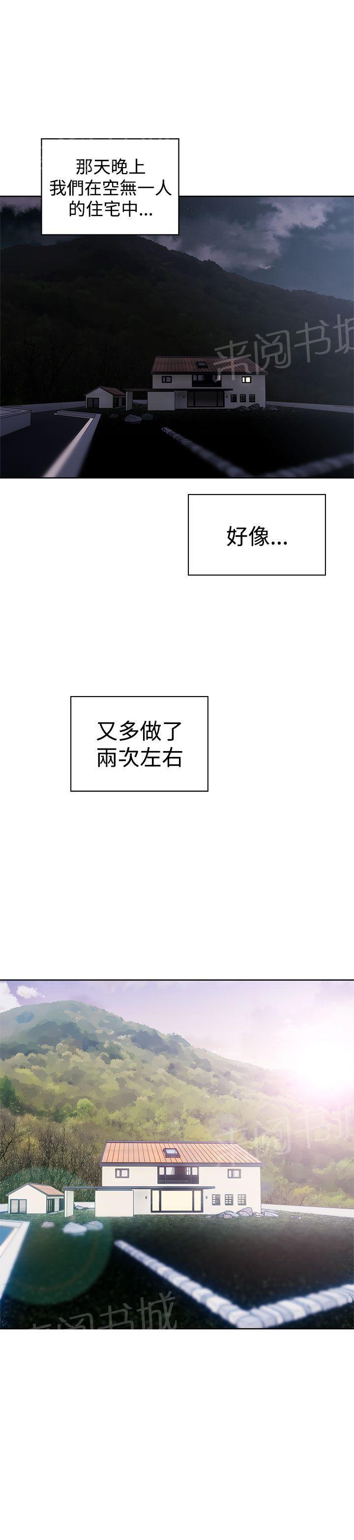 《初始的快感》第34话 娇颜盛怒 第19页