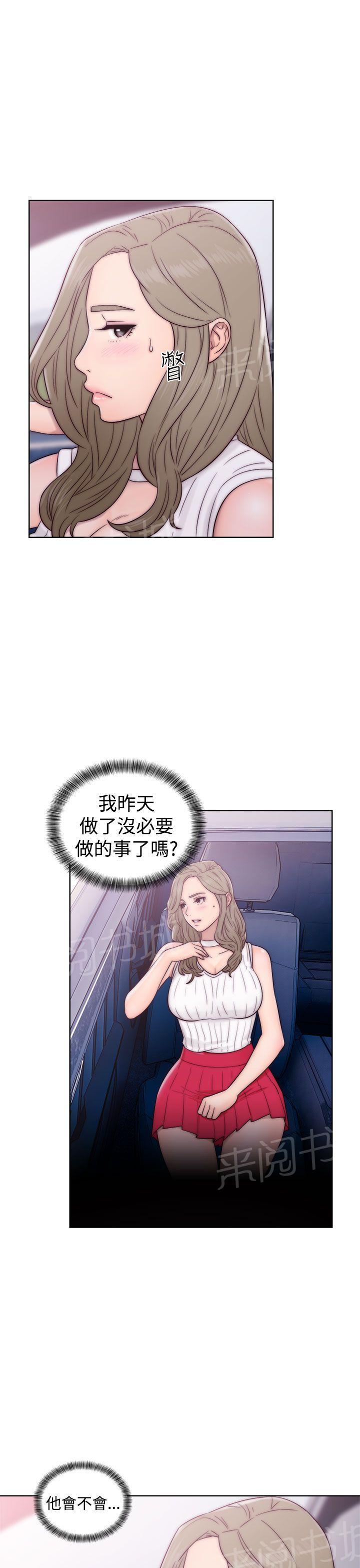 《初始的快感》第34话 娇颜盛怒 第23页