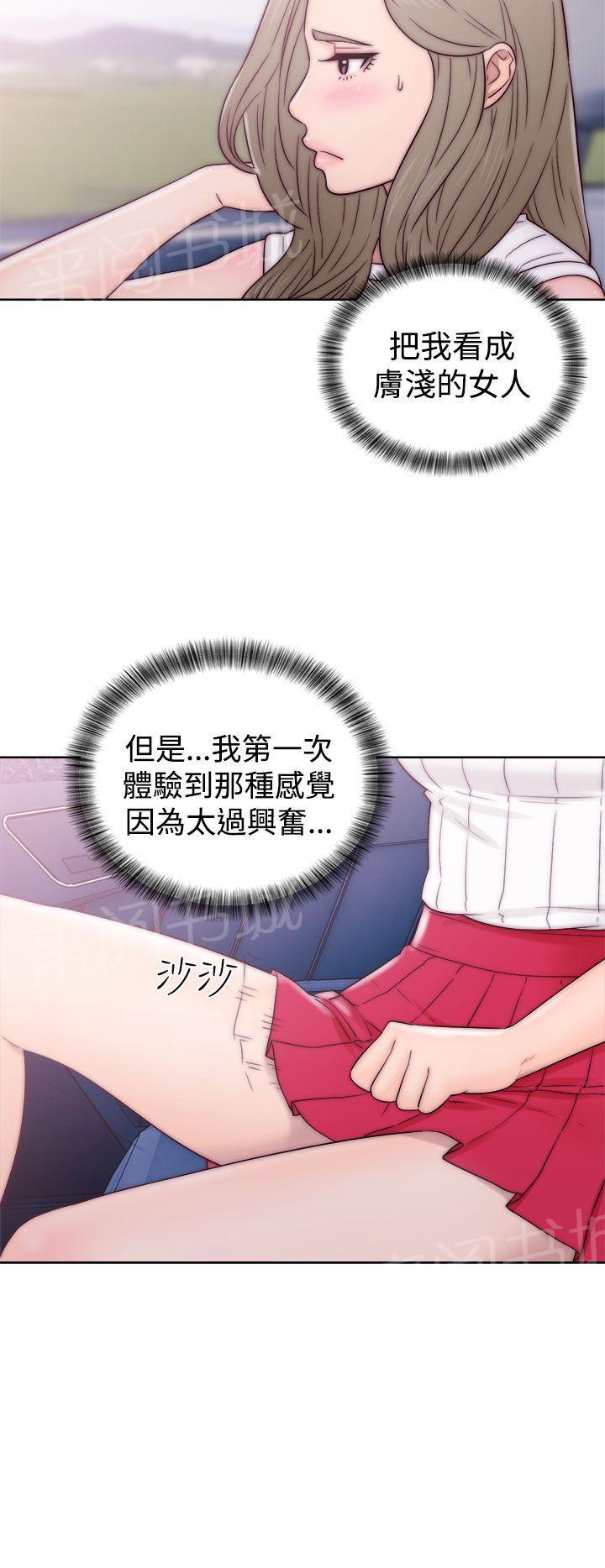 《初始的快感》第34话 娇颜盛怒 第24页