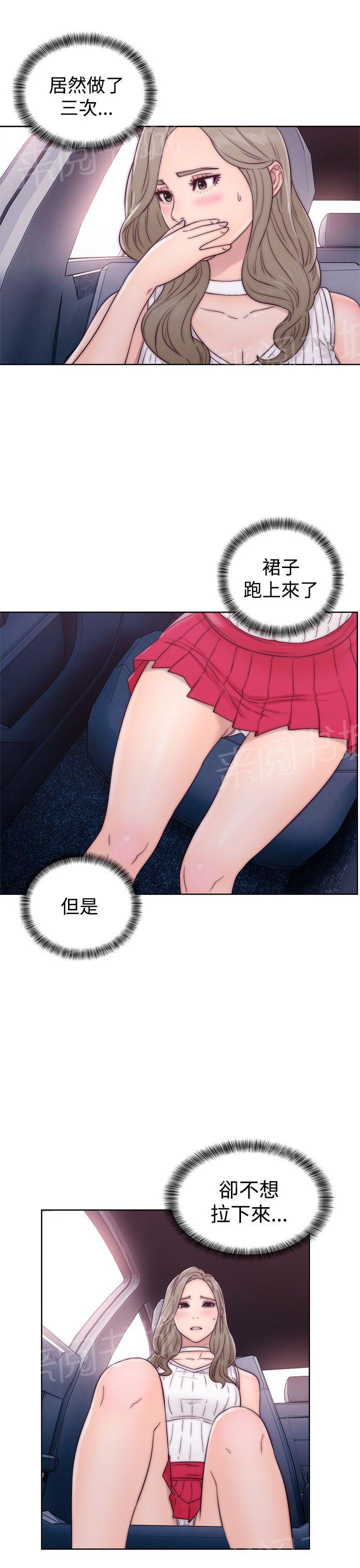 《初始的快感》第34话 娇颜盛怒 第25页