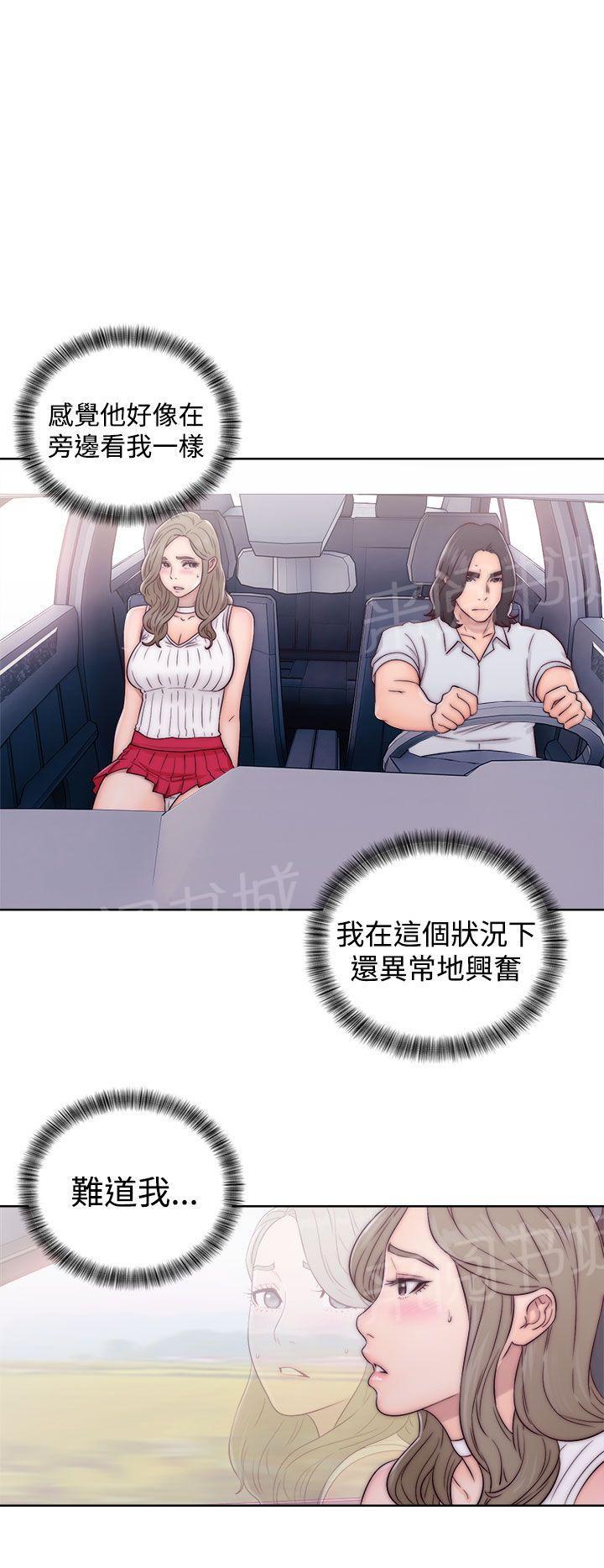 《初始的快感》第34话 娇颜盛怒 第26页