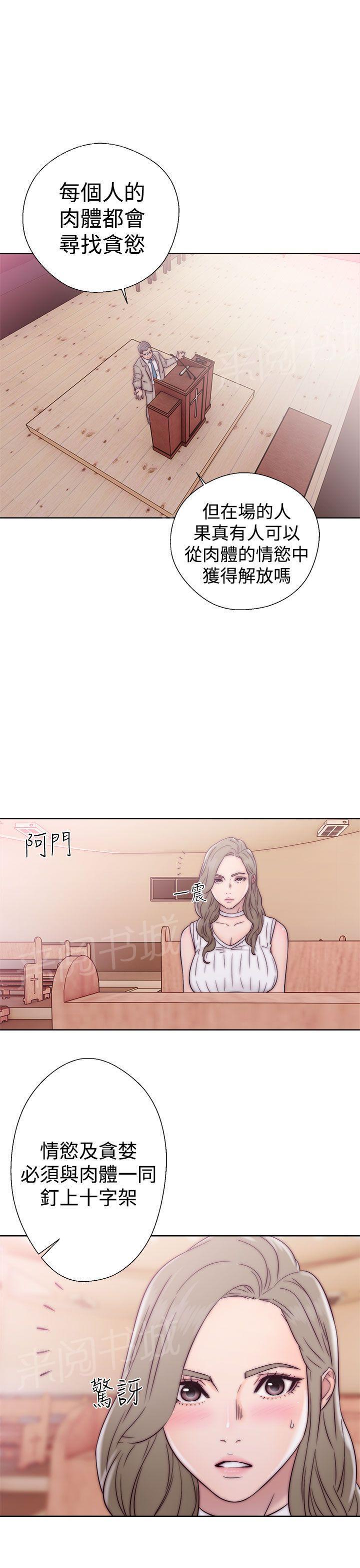 《初始的快感》第34话 娇颜盛怒 第29页