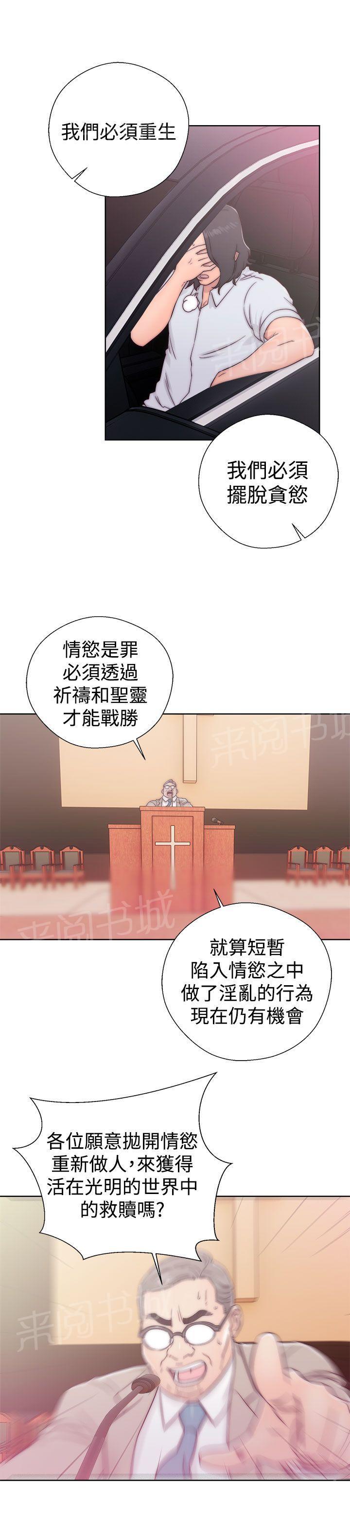 《初始的快感》第34话 娇颜盛怒 第31页