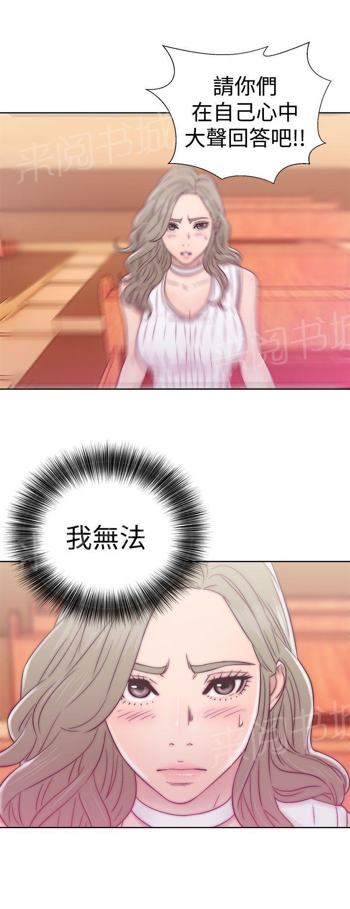 《初始的快感》第34话 娇颜盛怒 第32页